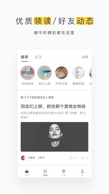 网易蜗牛读书吾爱破解版软件截图