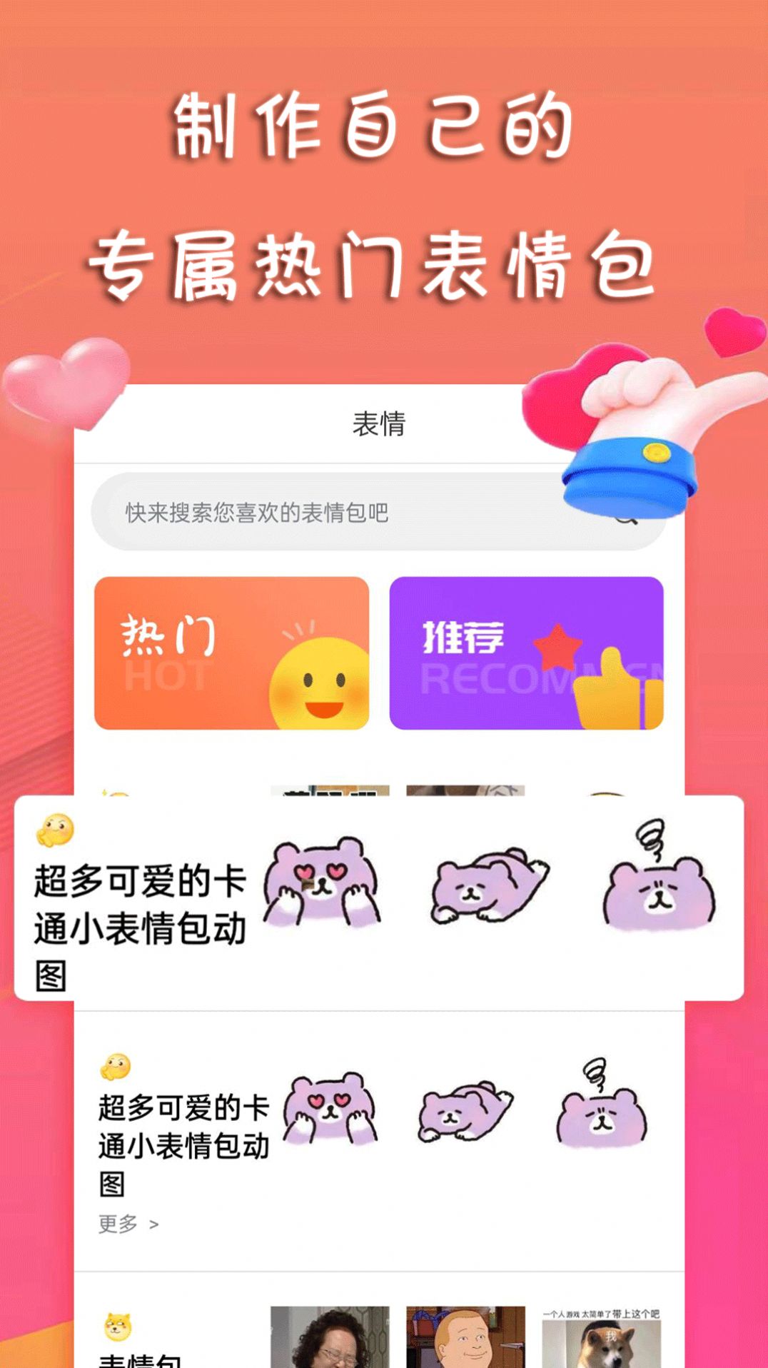 甜许最新版软件截图