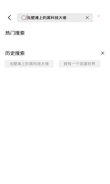 西瓜搜书破解版软件截图