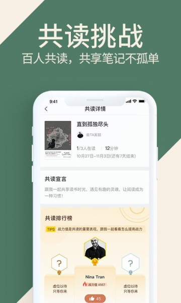 藏书馆永久vip破解版软件截图