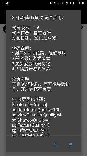 pubgtool最新版画质2.0截图