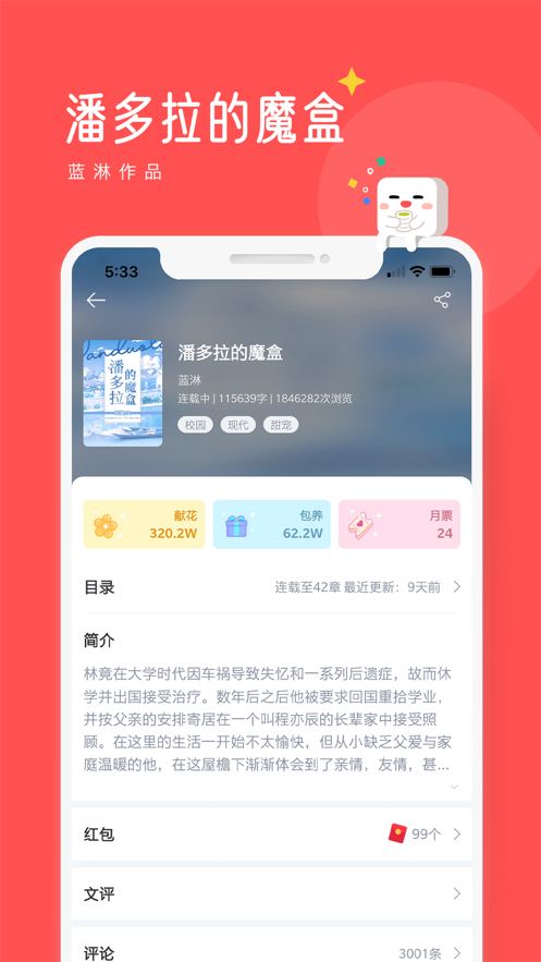 豆腐阅读破解版截图