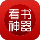 看书神器破解版v7.0.2