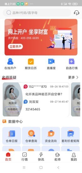 学期堂最新版软件截图