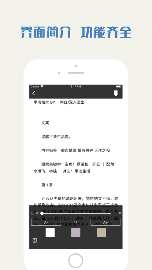 耽美小说大全免费版软件截图