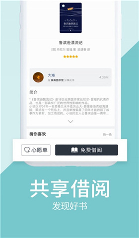 藏书馆吾爱破解版软件截图