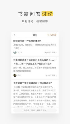 网易蜗牛读书吾爱破解版软件截图