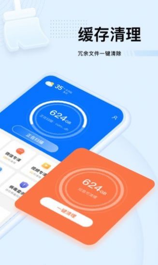 强力优化大师最新版软件截图