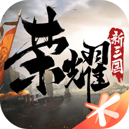 荣耀新三国公测版v1.0.23.0