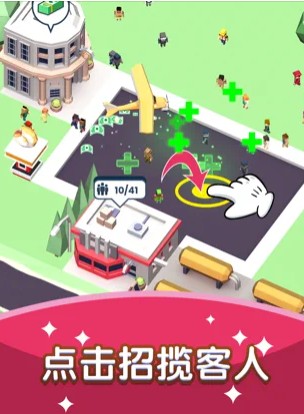 快上车2抖音版截图