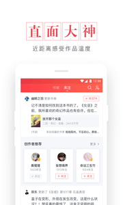 起点读书吾爱破解版软件截图