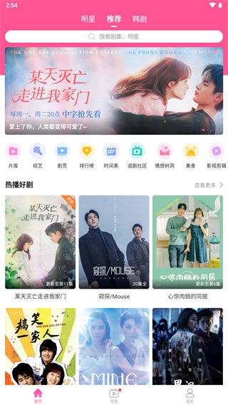 韩剧TV极速版软件截图