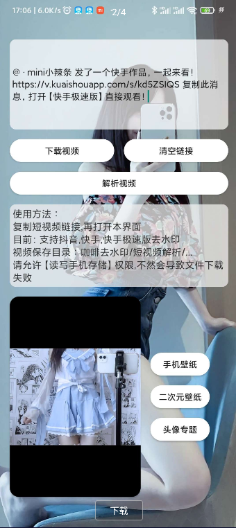 咖啡去水印最新版软件截图