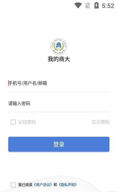 我的商大最新版软件截图