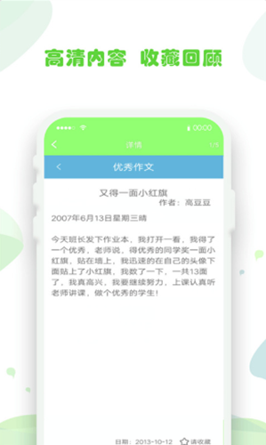 作业拍照题搜搜安卓版截图