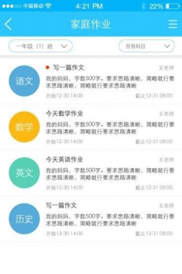 学士嘉最新版软件截图