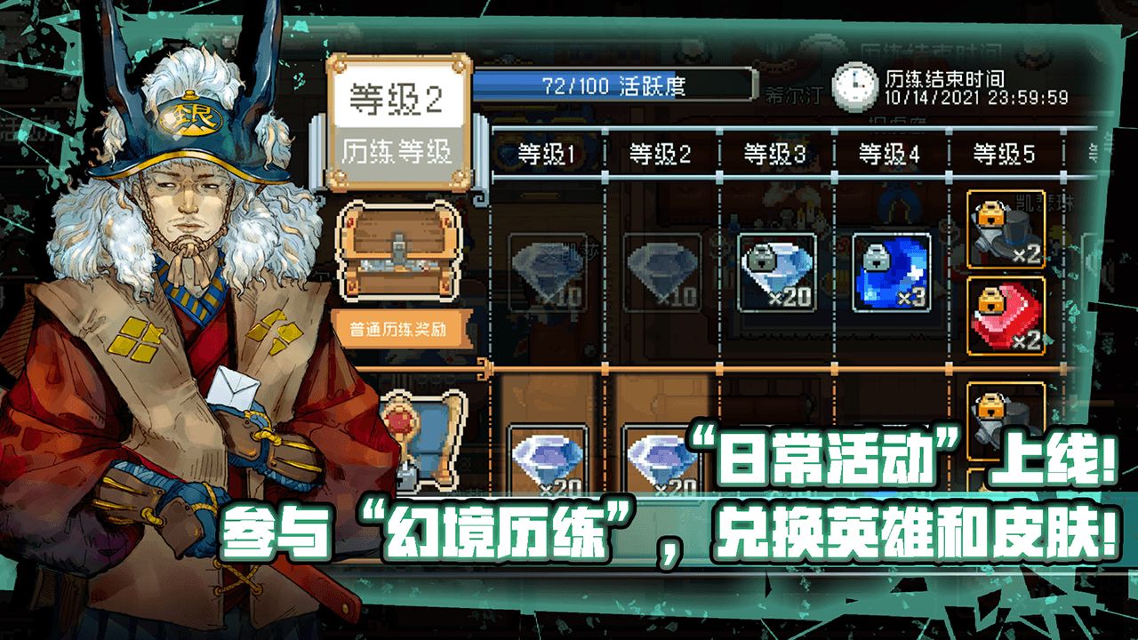 战魂铭人破解版1.8.2截图