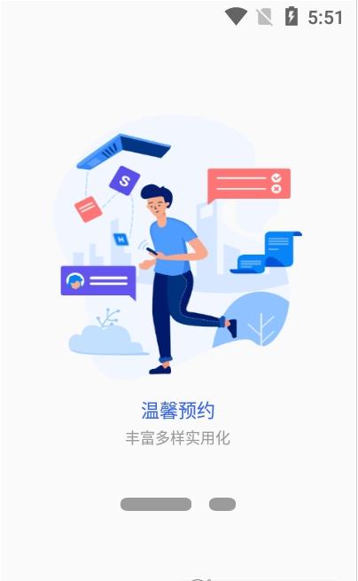 我的商大最新版软件截图