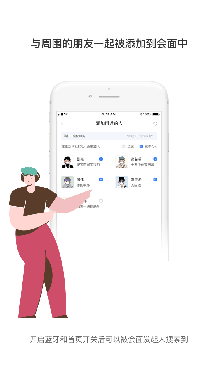 见过交友官方版软件截图