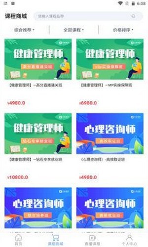 分众教育官方版软件截图