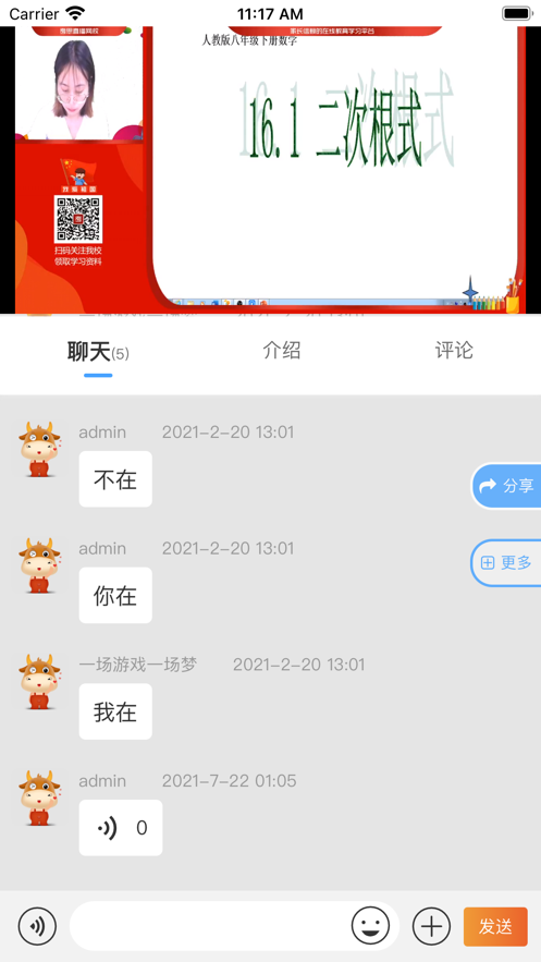 考思网校官方版软件截图