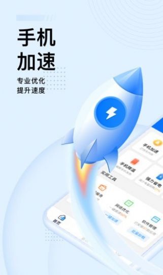 强力优化大师最新版软件截图