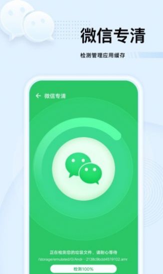 强力优化大师最新版软件截图