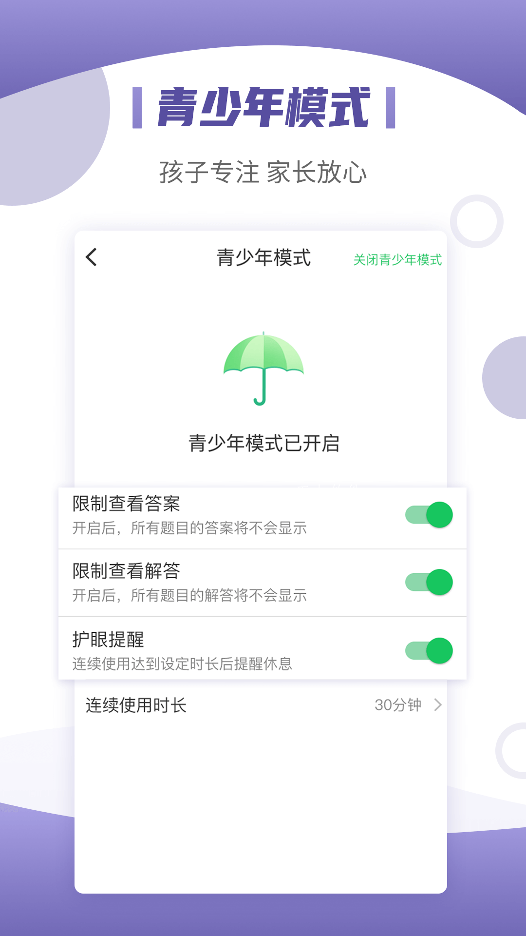 小优同学安卓版软件截图