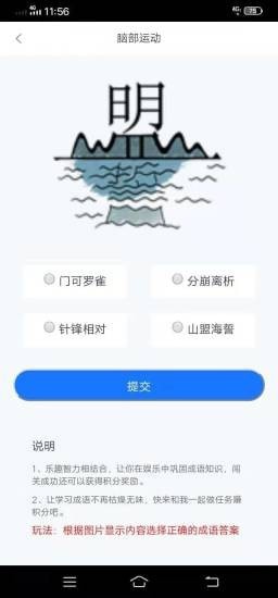 银凤运动官方版软件截图