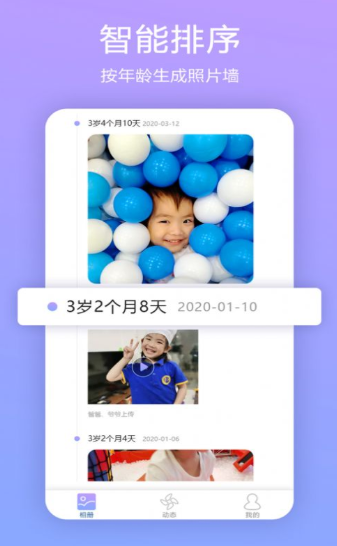 宝贝时光相册最新版软件截图