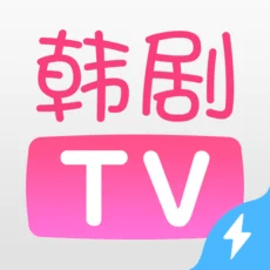 韩剧TV极速版v5.8.7