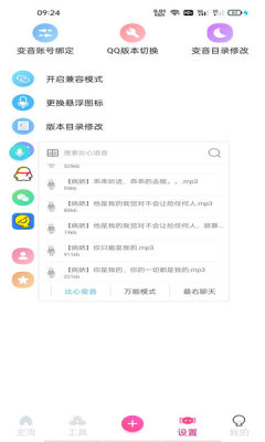 念音官方版软件截图