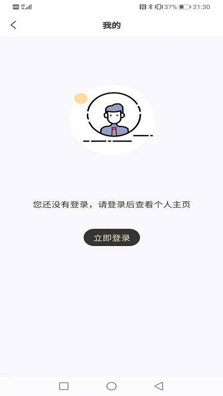 豆子家最新版软件截图