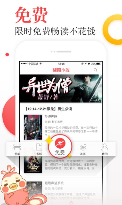 翻阅小说最新版软件截图