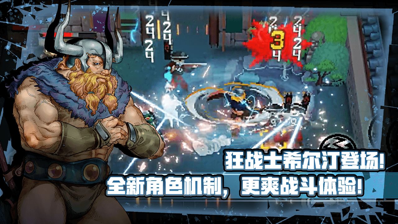 战魂铭人破解版1.8.2游戏截图