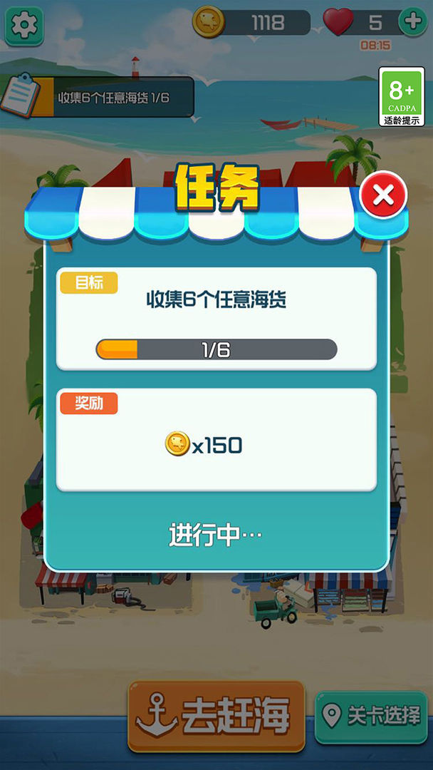 赶海王无限金币破解版游戏截图