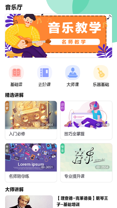 迷糊音乐官方版软件截图