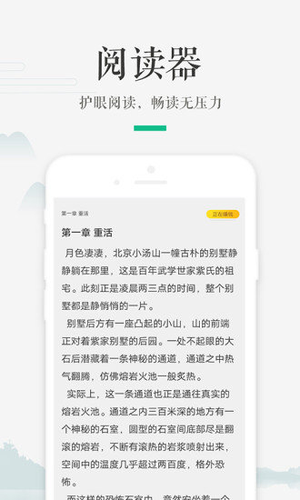 嗨追书最新破解版软件截图