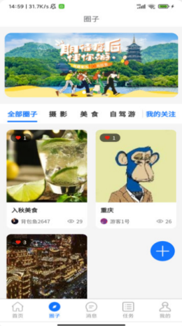 背包鱼官方版软件截图