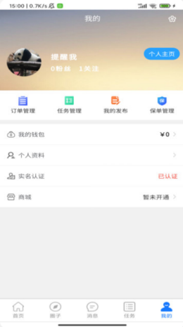 背包鱼官方版软件截图