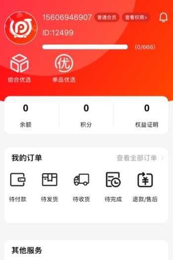 上拼购平台最新版软件截图