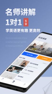 英语单词本官方版截图