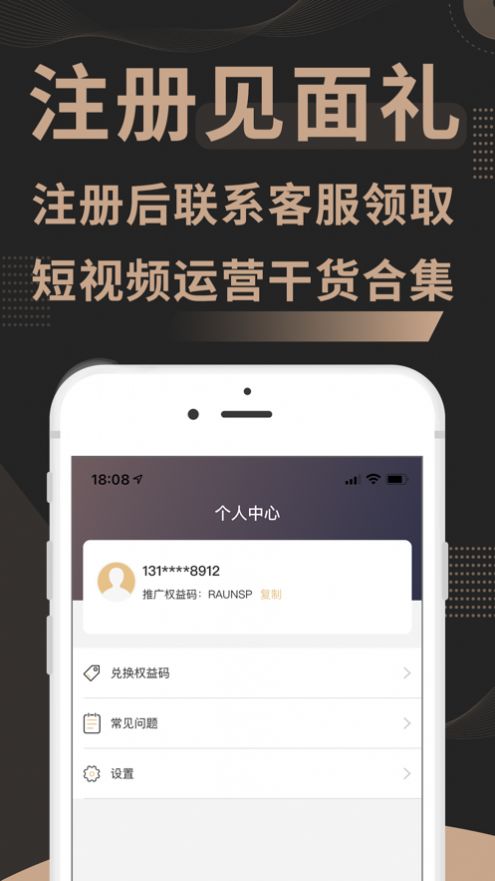 金榜提词最新版软件截图