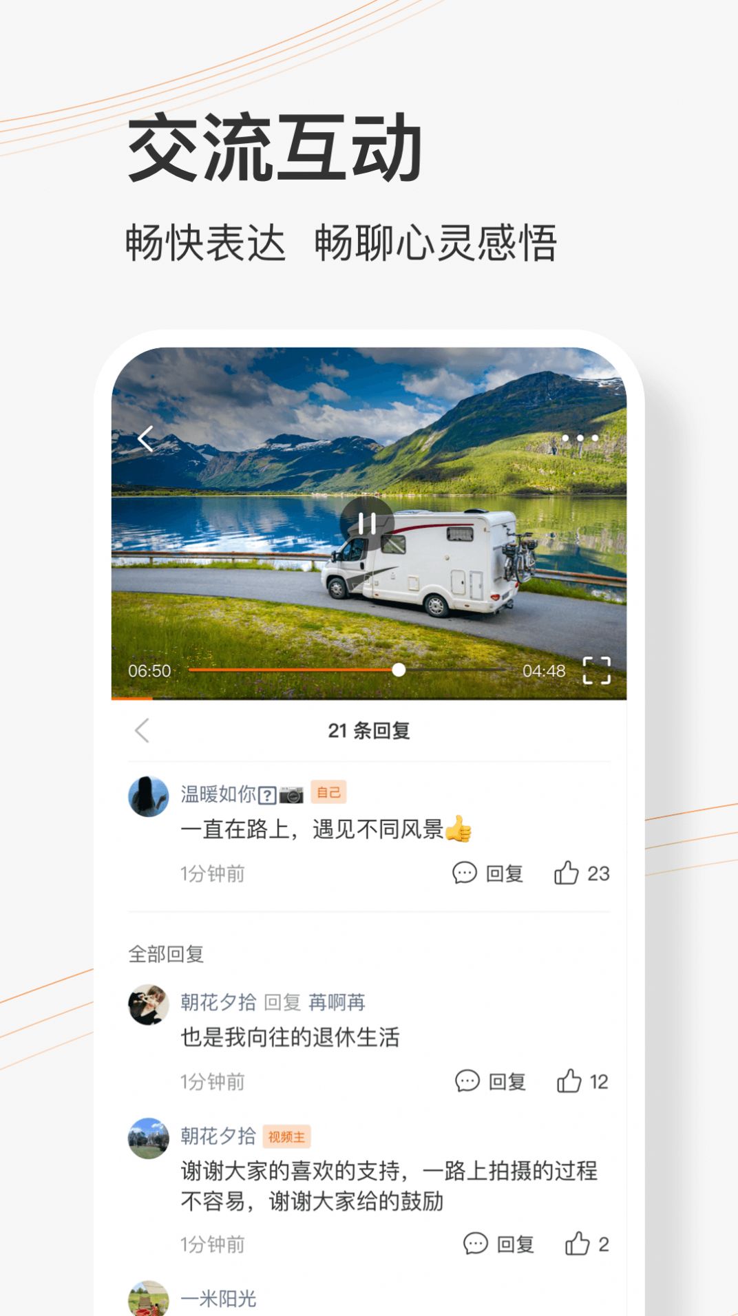 乐活圈最新版软件截图