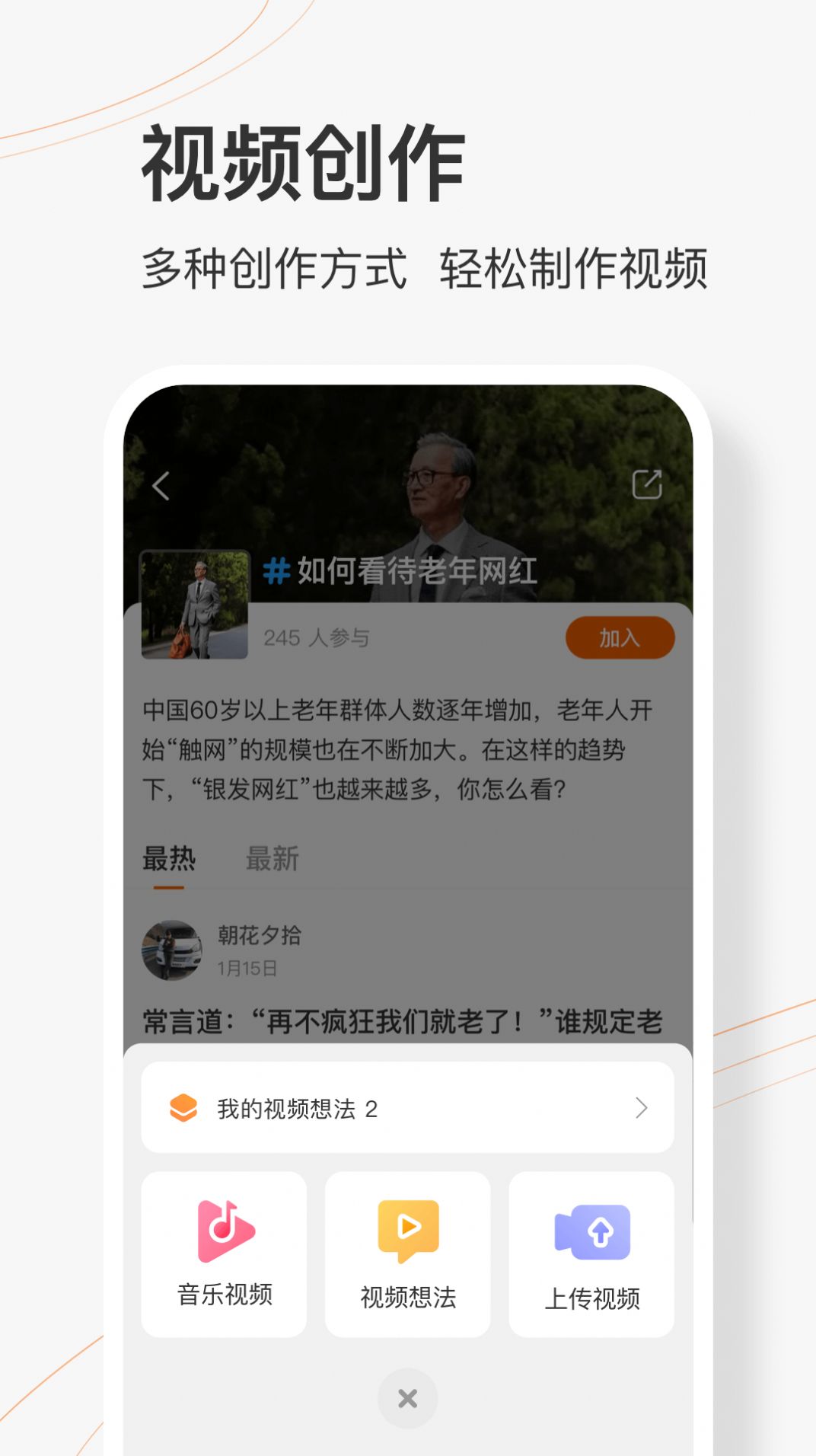 乐活圈最新版软件截图