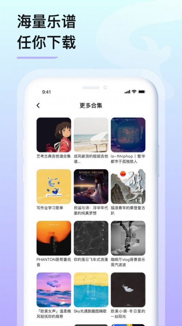 亿首琴谱官方版软件截图