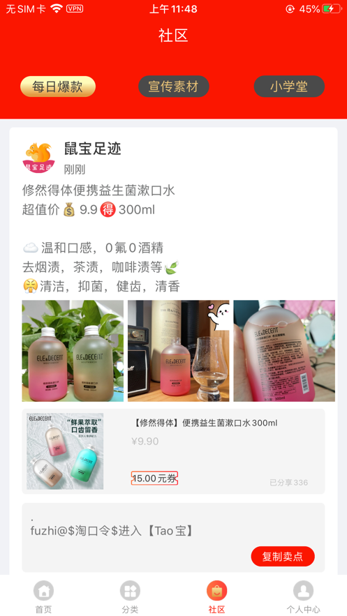 鼠宝足迹最新版软件截图