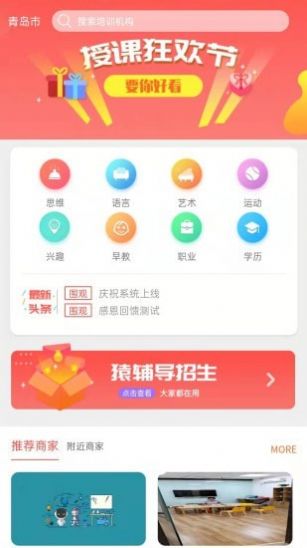 华校网官方版软件截图