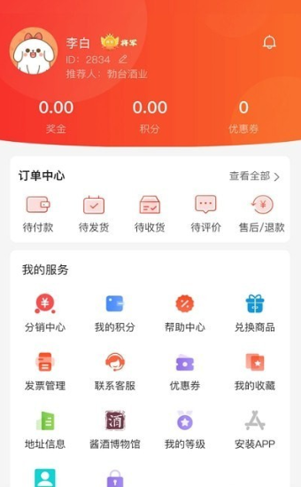 勃台商城最新版软件截图