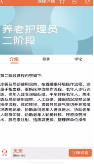 融恒养老官方版软件截图